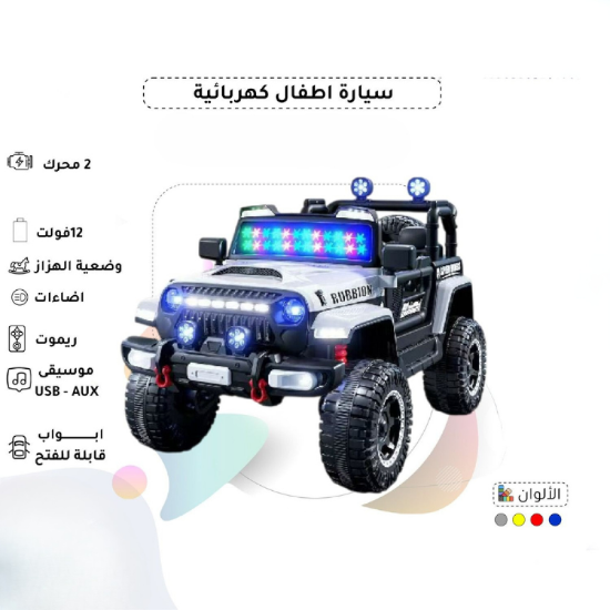 صورة سيارة أطفال كهربائية جيب رباعية الدفع – مغامرة وقوة في تصميم واحد